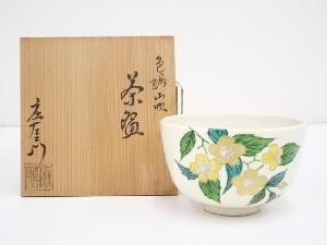 京焼　押小路窯　庄左エ門造　色絵山吹茶碗（共箱）
